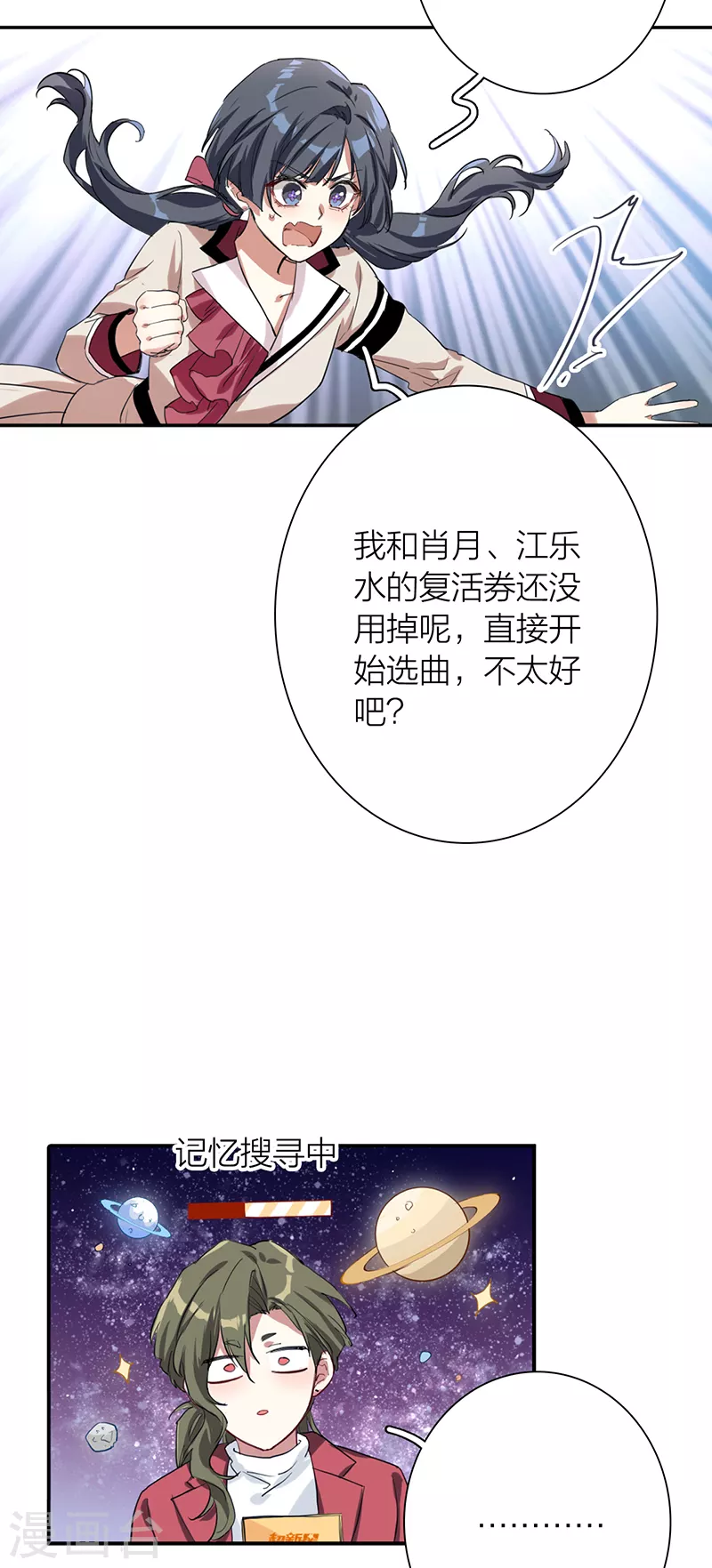 第263话 第30页