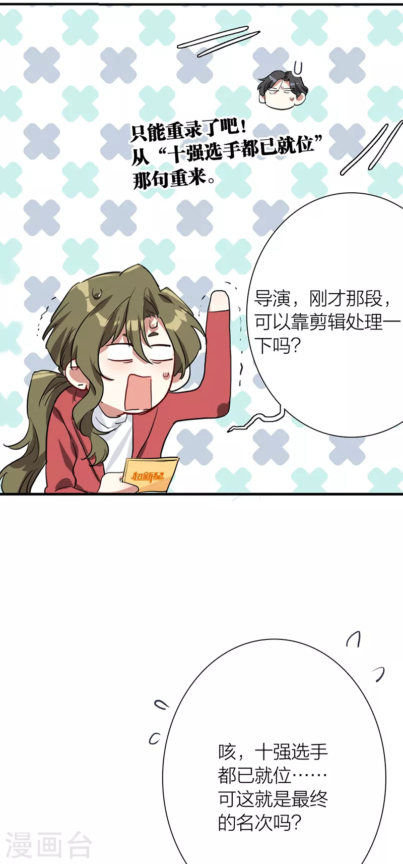 第263话 第33页