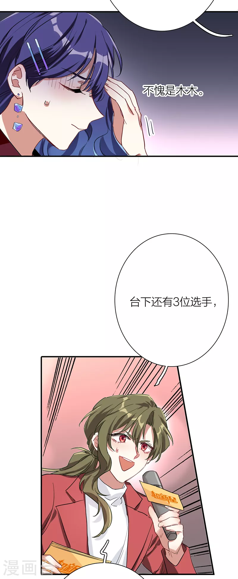 第263话 第34页