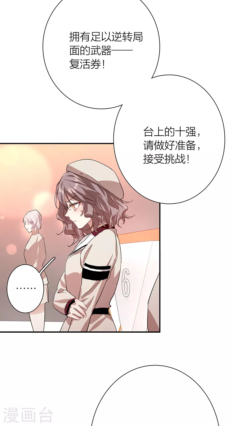 第263话 第35页