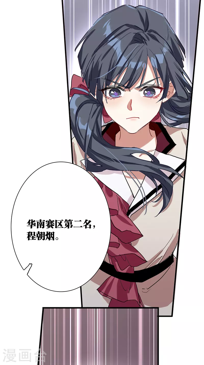 第263话 第37页