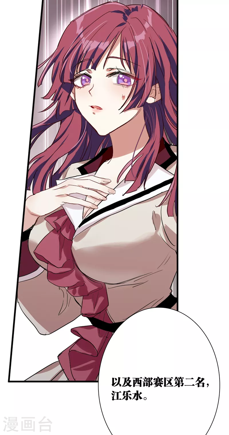 第263话 第38页