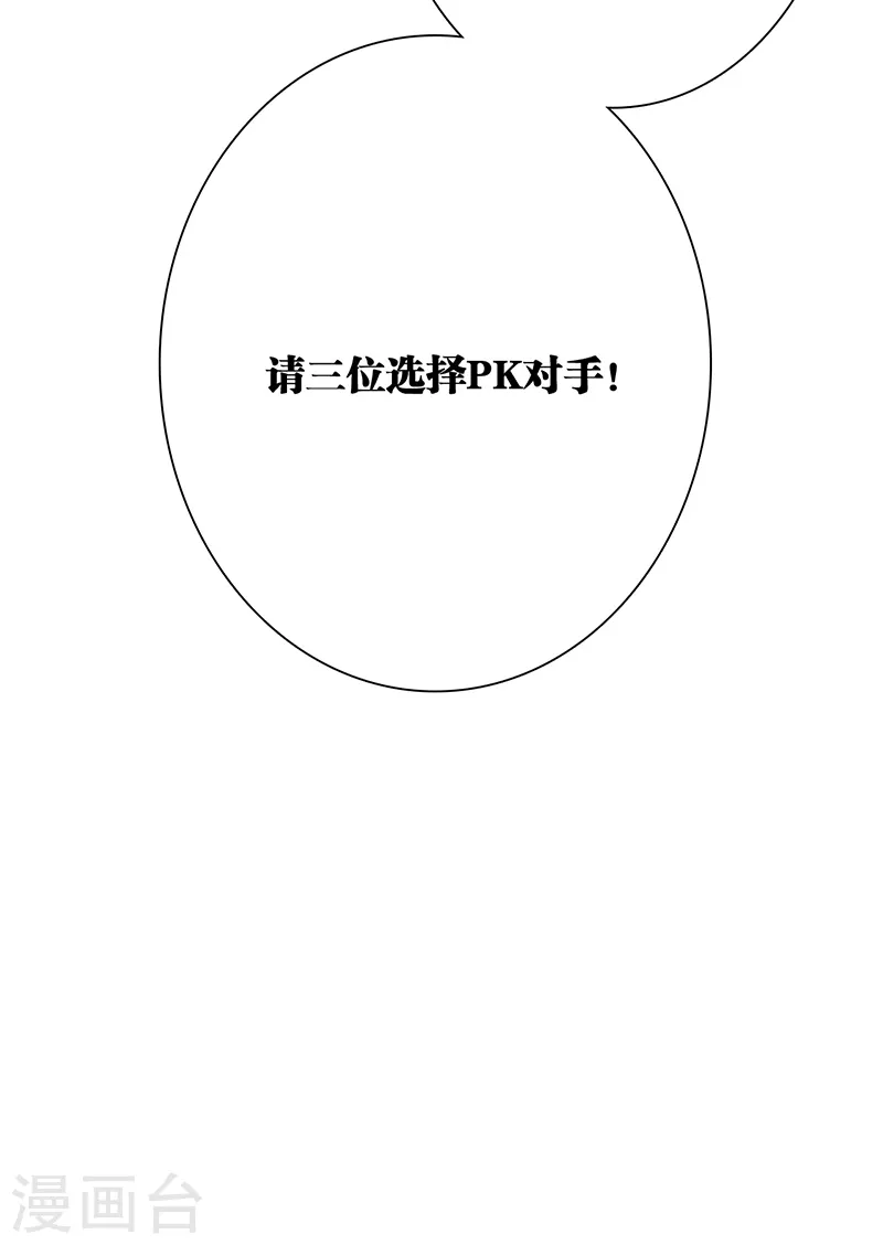 第263话 第39页