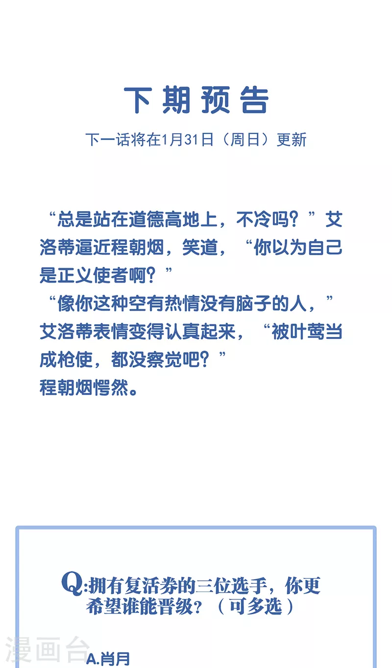 第263话 第41页