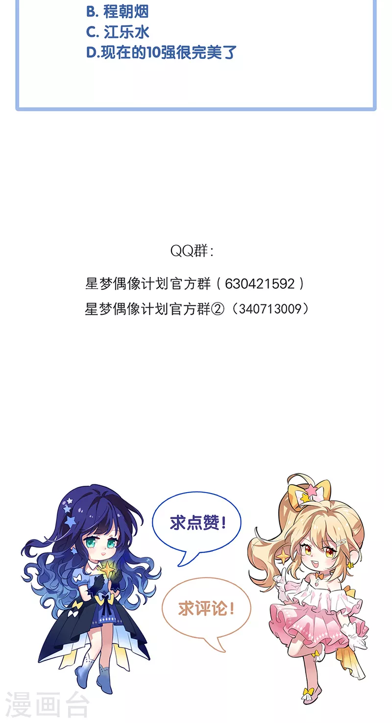 第263话 第42页