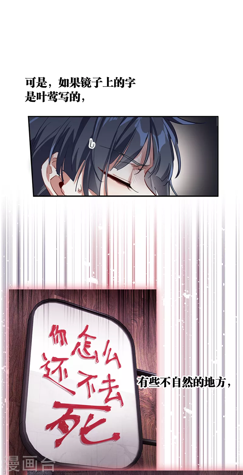 第265话 第9页