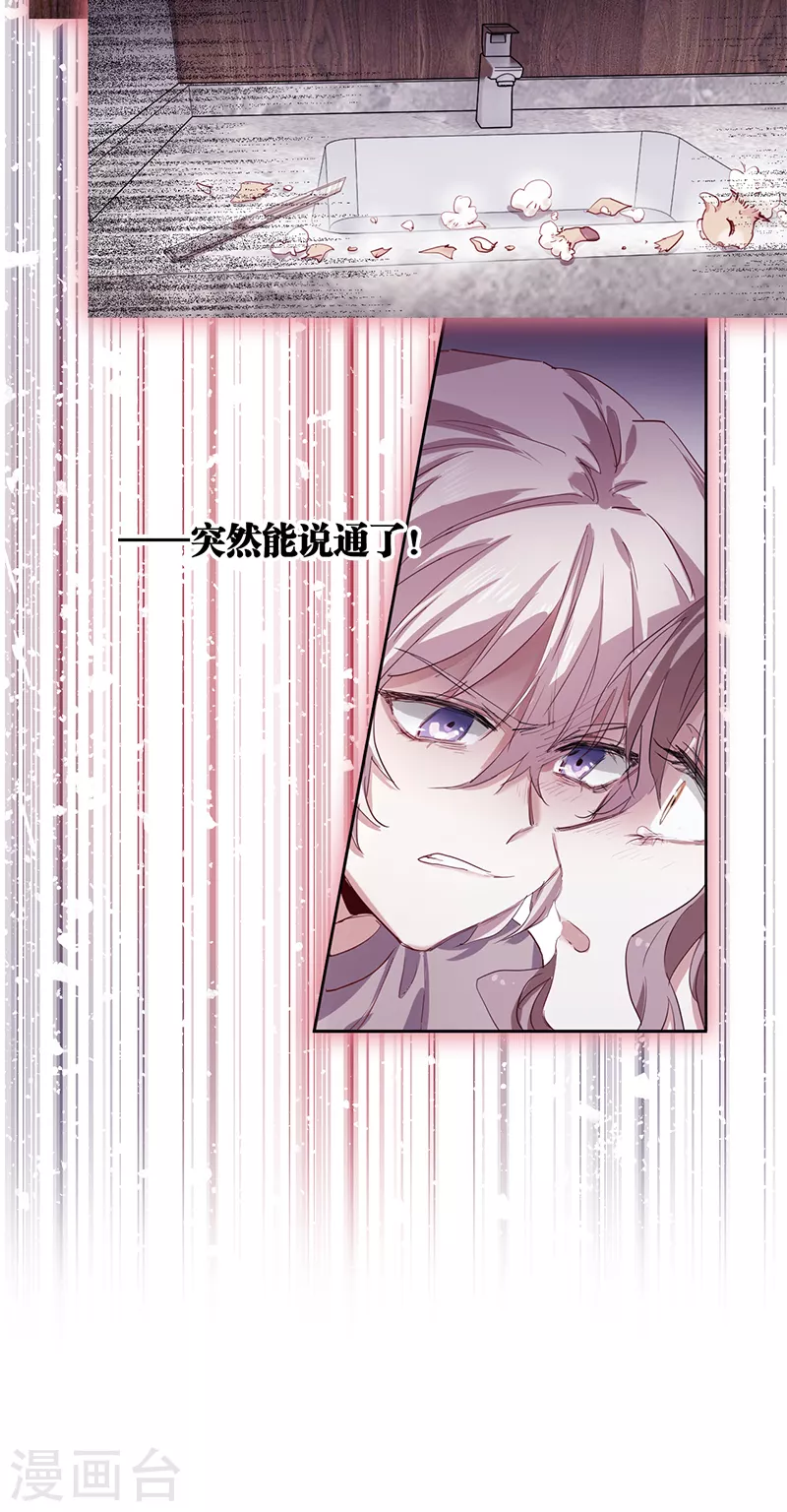 第265话 第10页