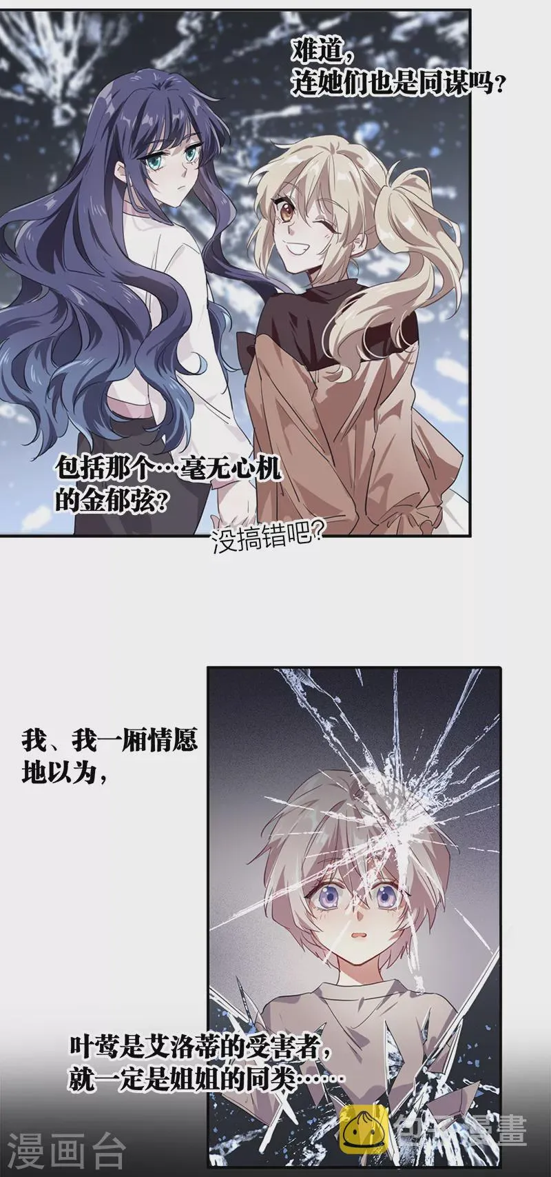 第265话 第11页