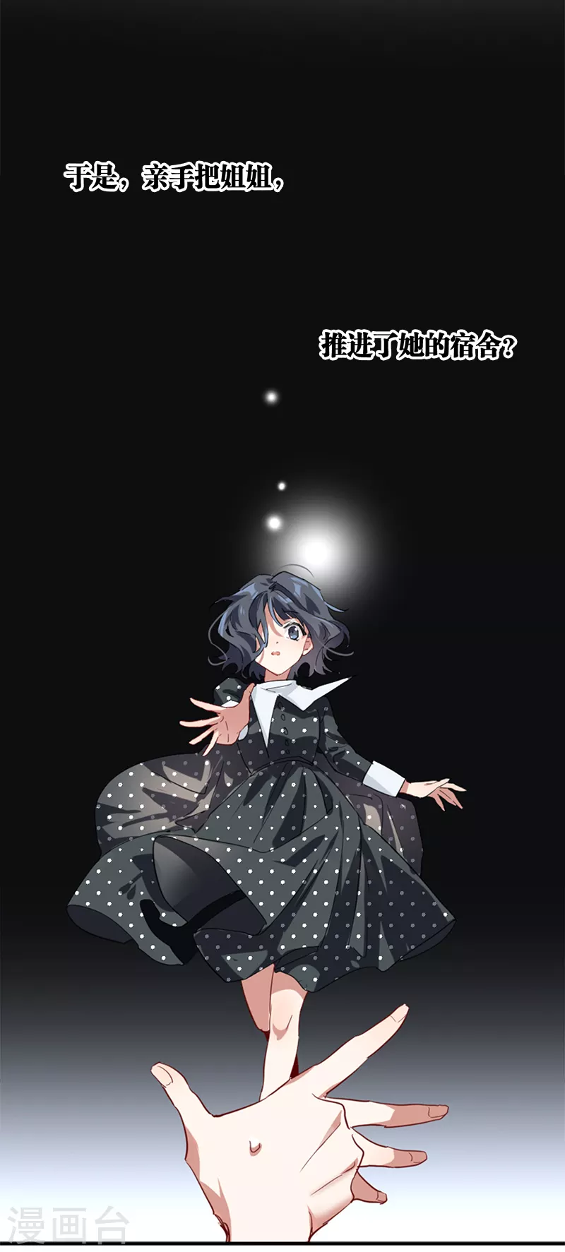 第265话 第12页