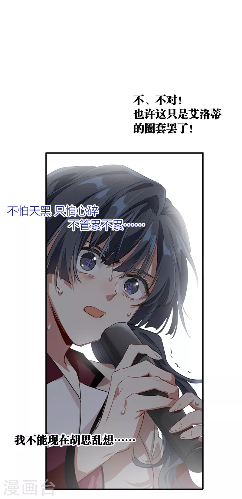 第265话 第13页