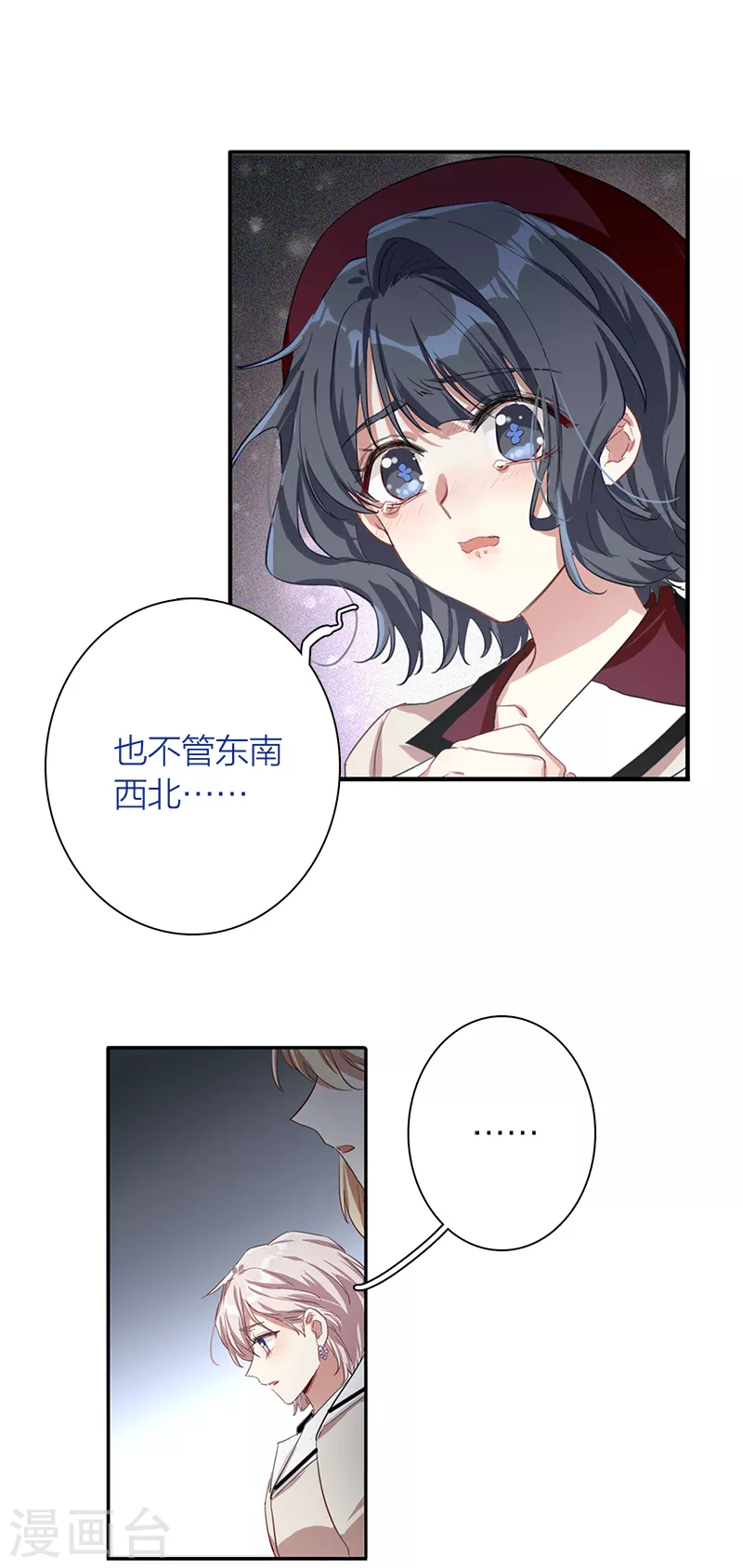 第265话 第15页