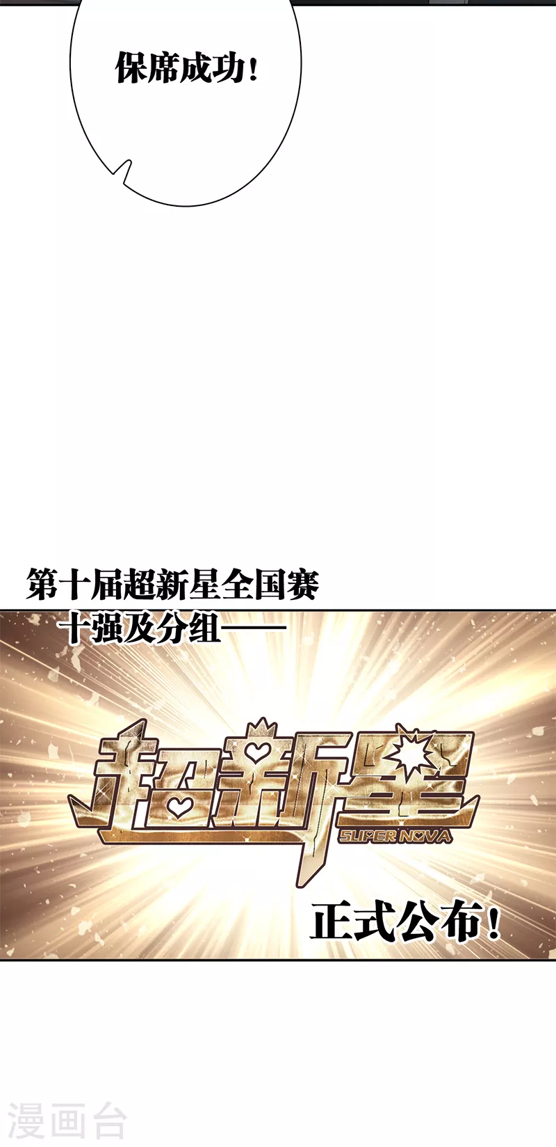 第265话 第17页
