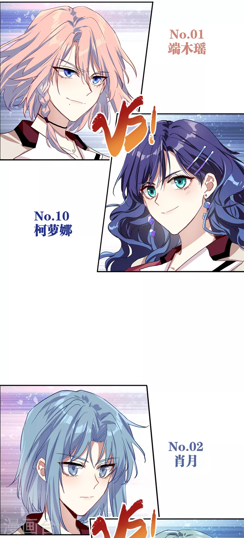 第265话 第18页