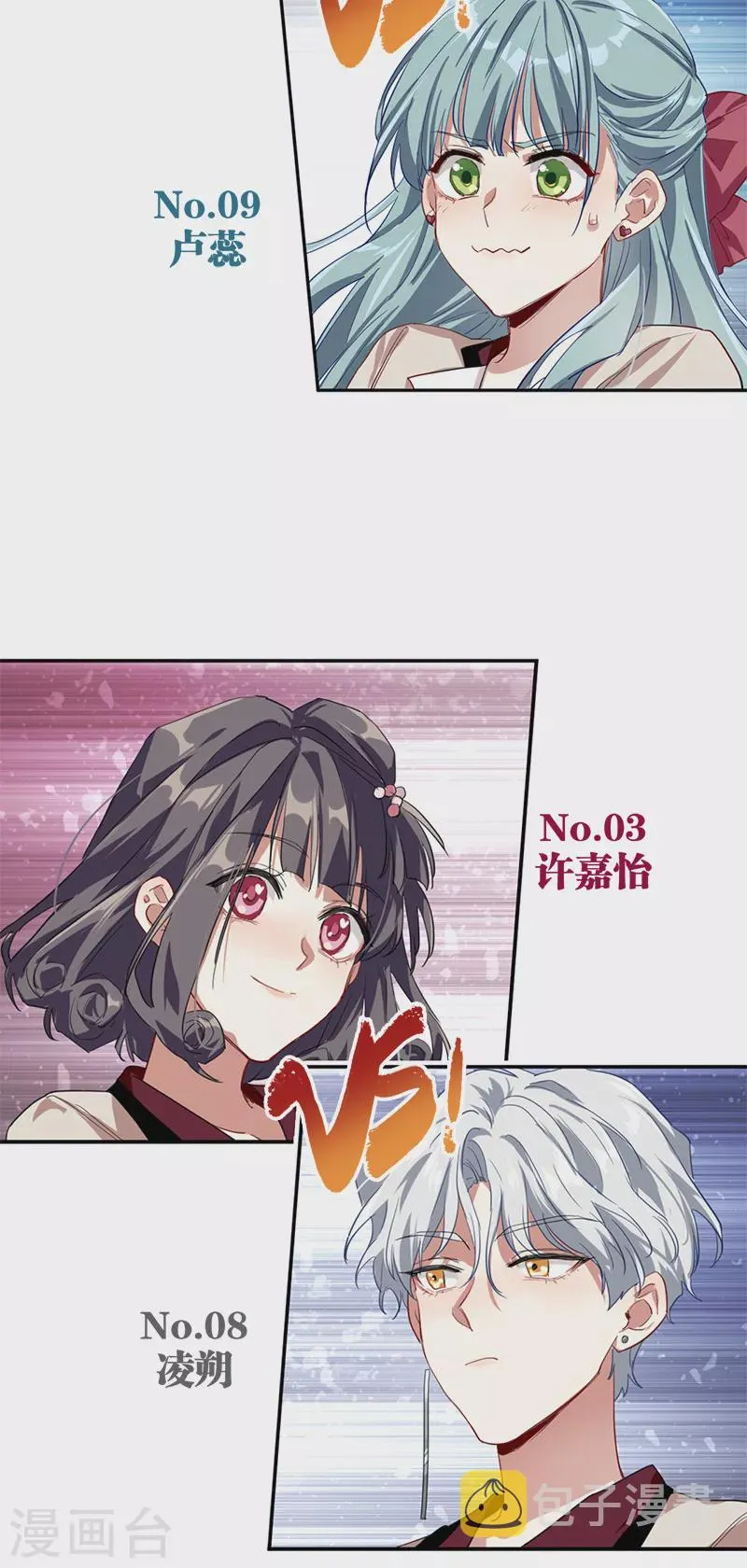 第265话 第19页