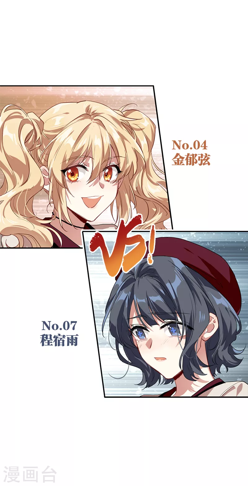 第265话 第20页