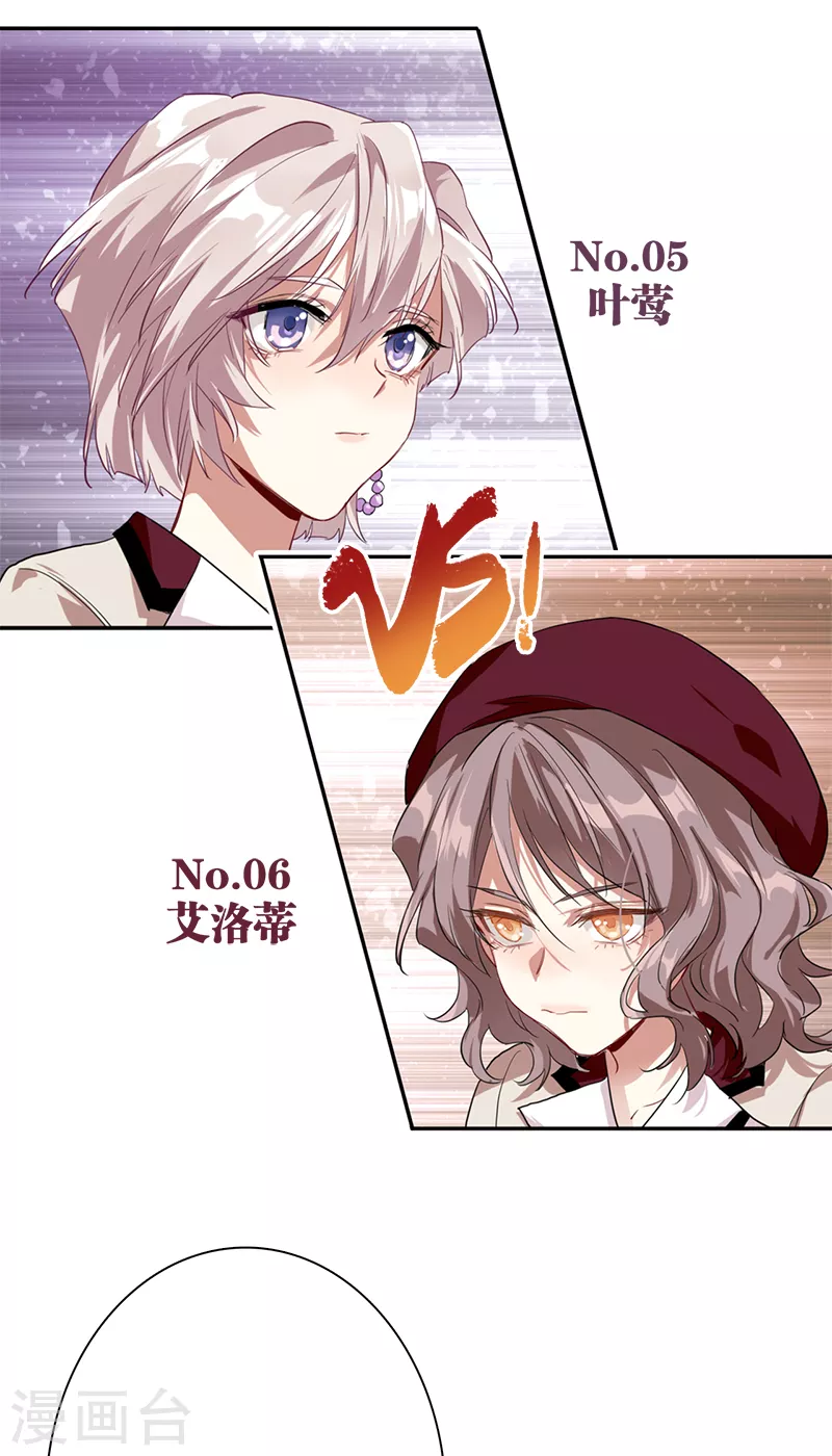 第265话 第21页