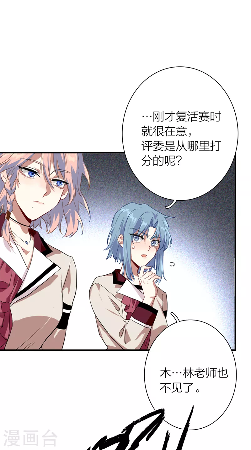 第265话 第23页