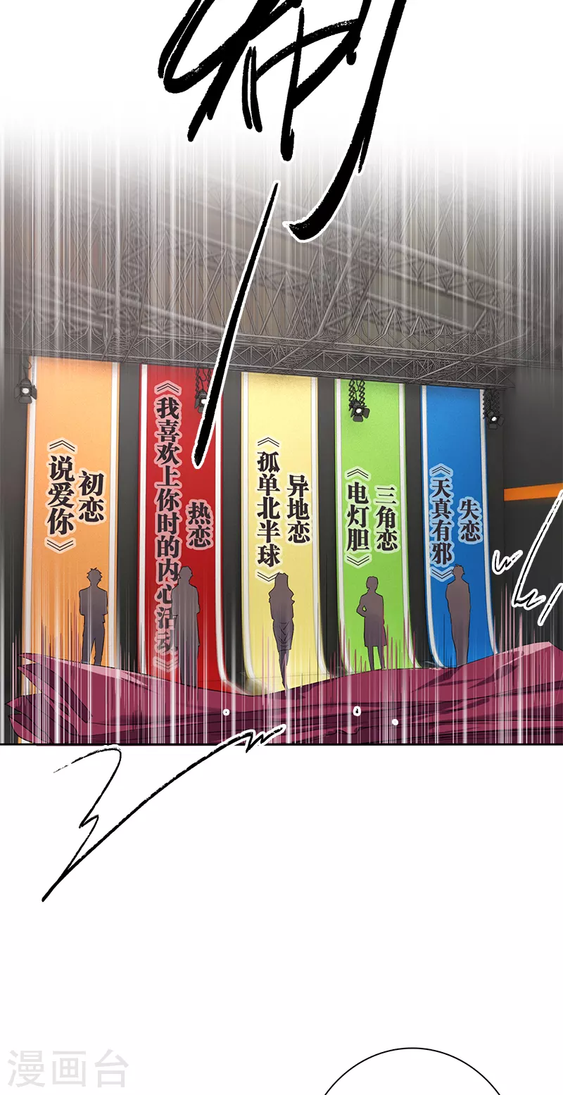 第265话 第24页