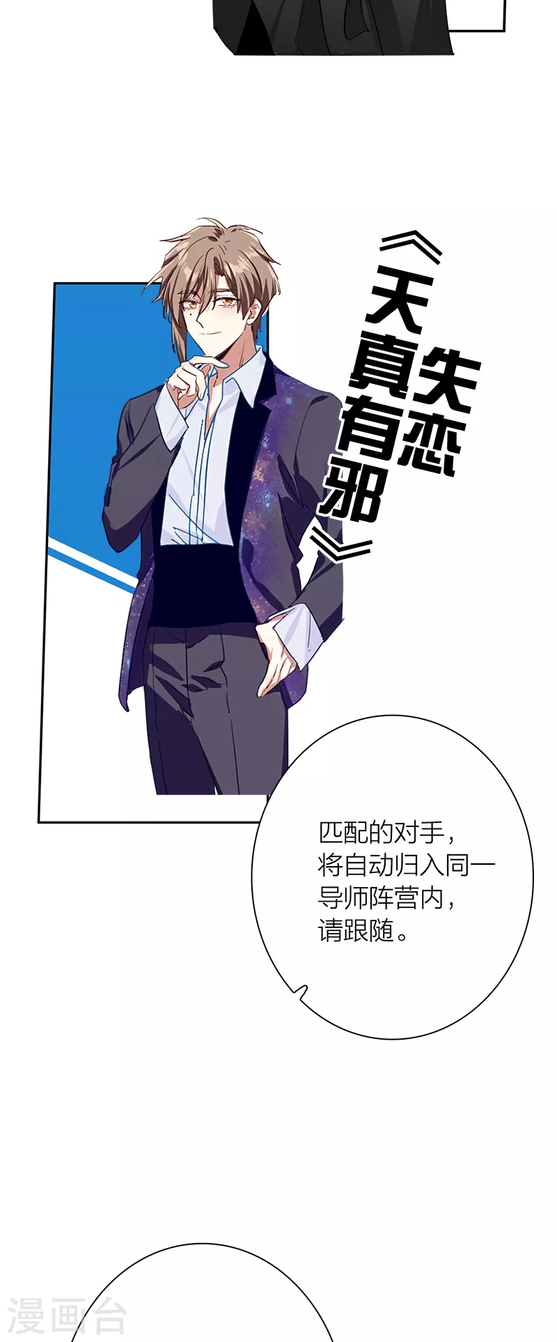 第265话 第28页