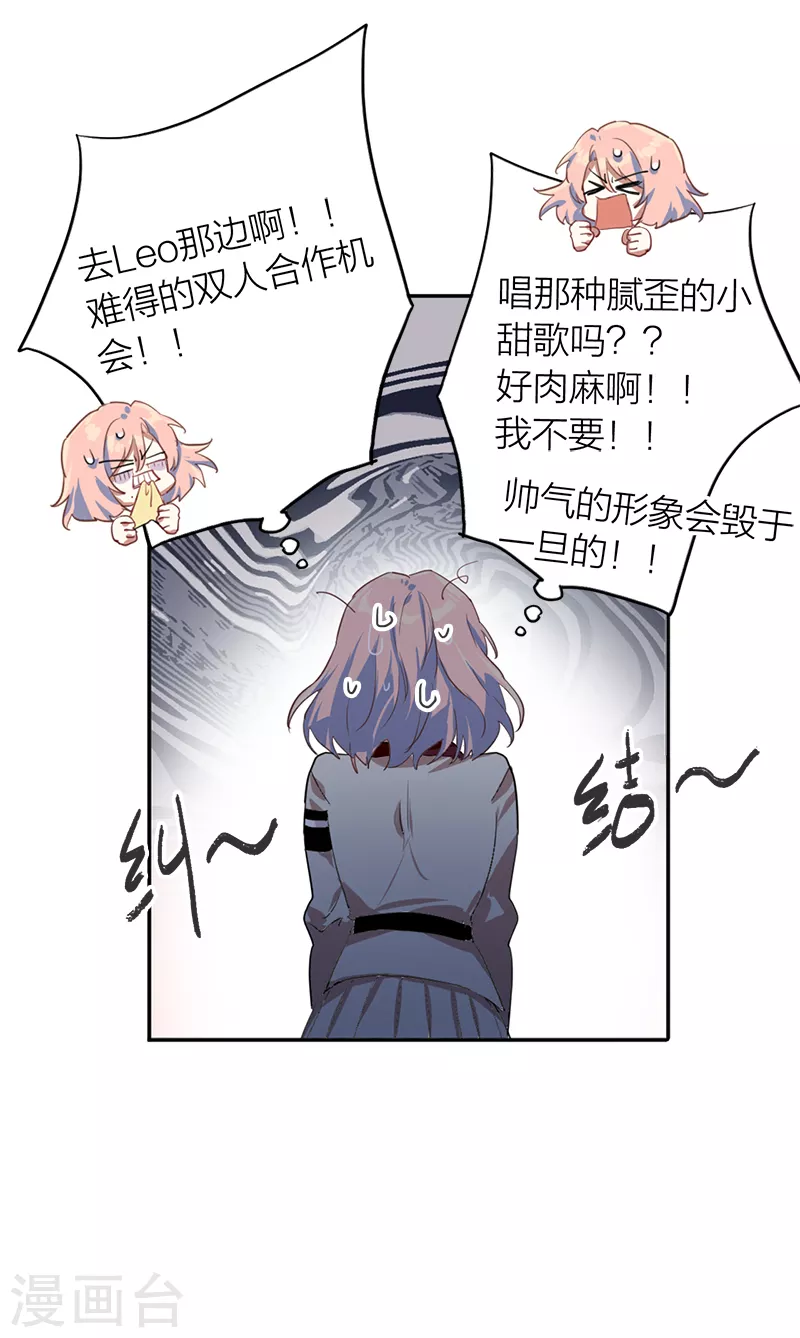 第265话 第32页