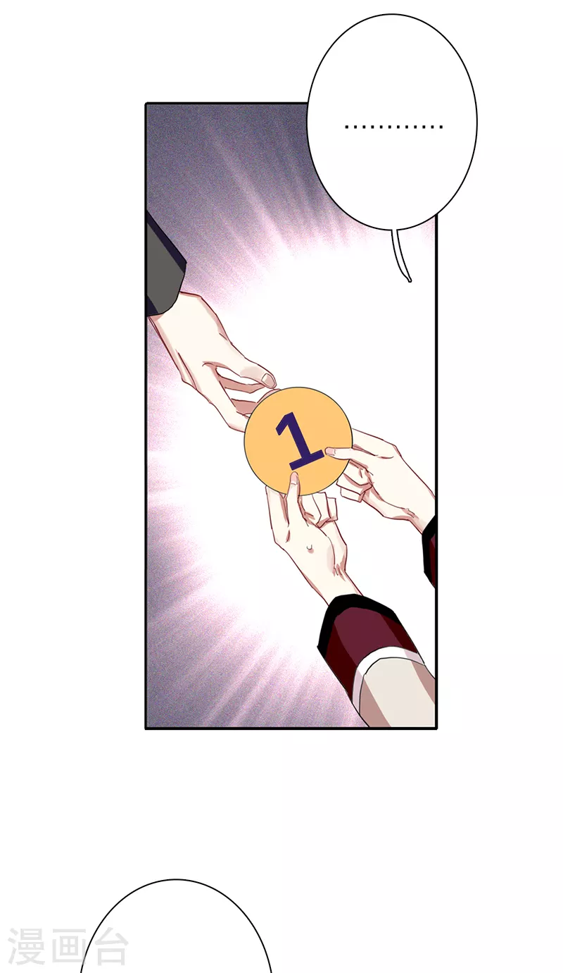第265话 第33页
