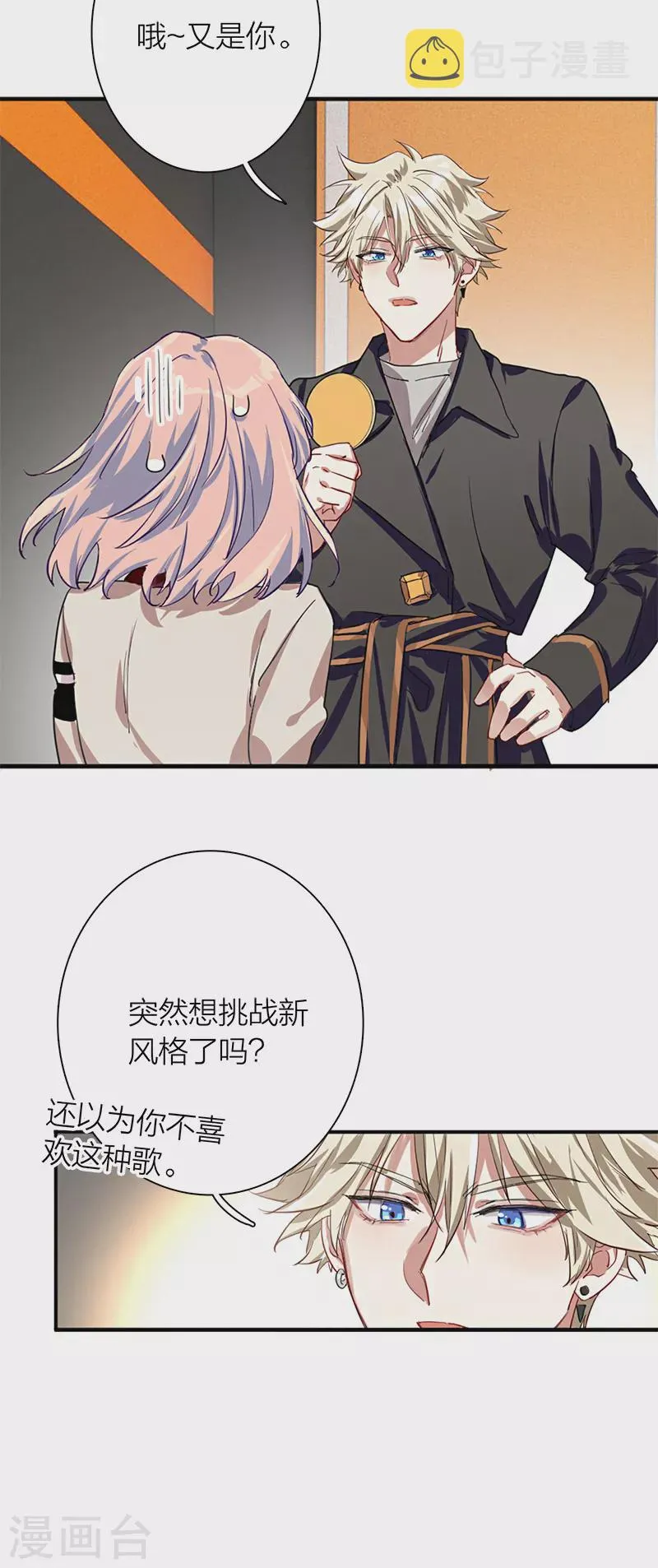 第265话 第34页