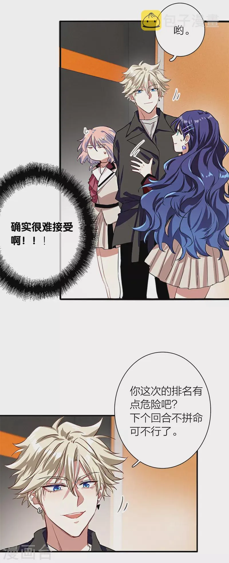 第265话 第35页