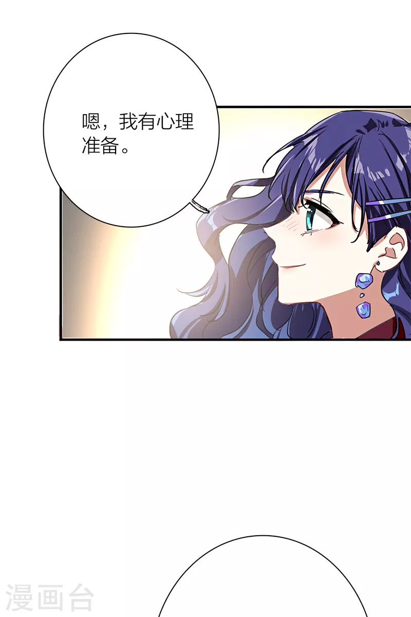 第265话 第36页