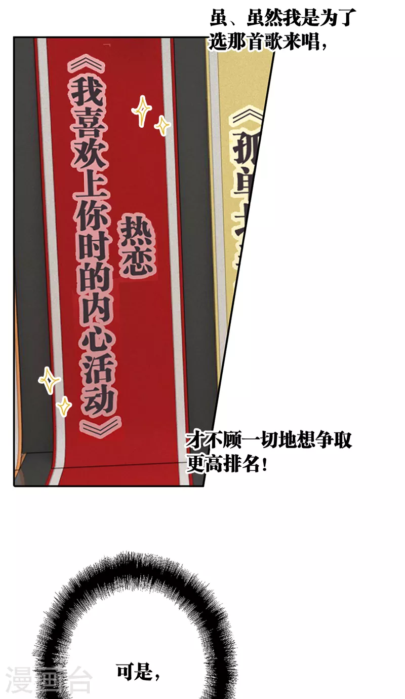 第265话 第39页