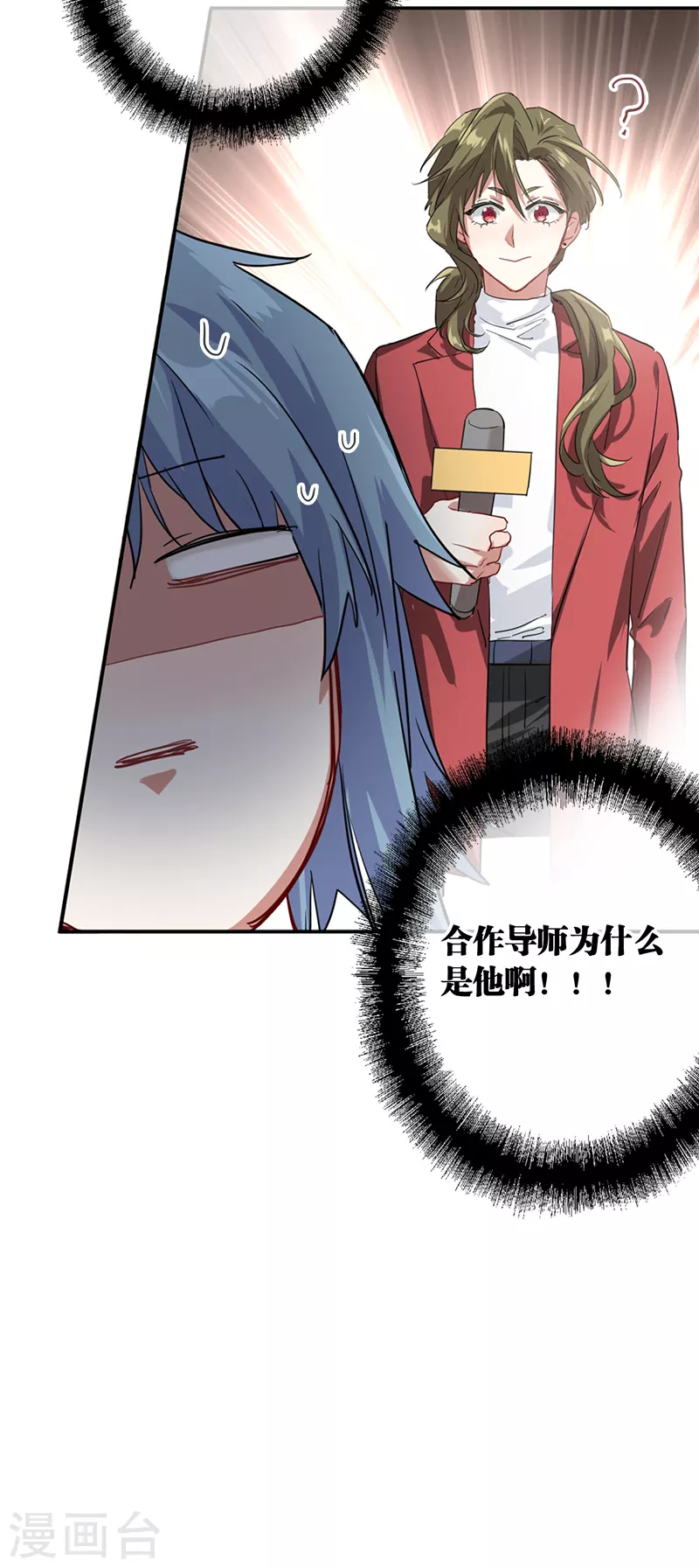 第265话 第40页