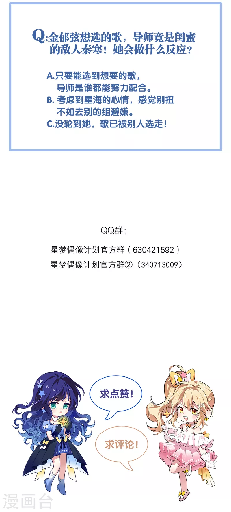 第265话 第42页