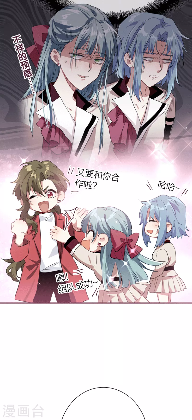 第266话 第5页