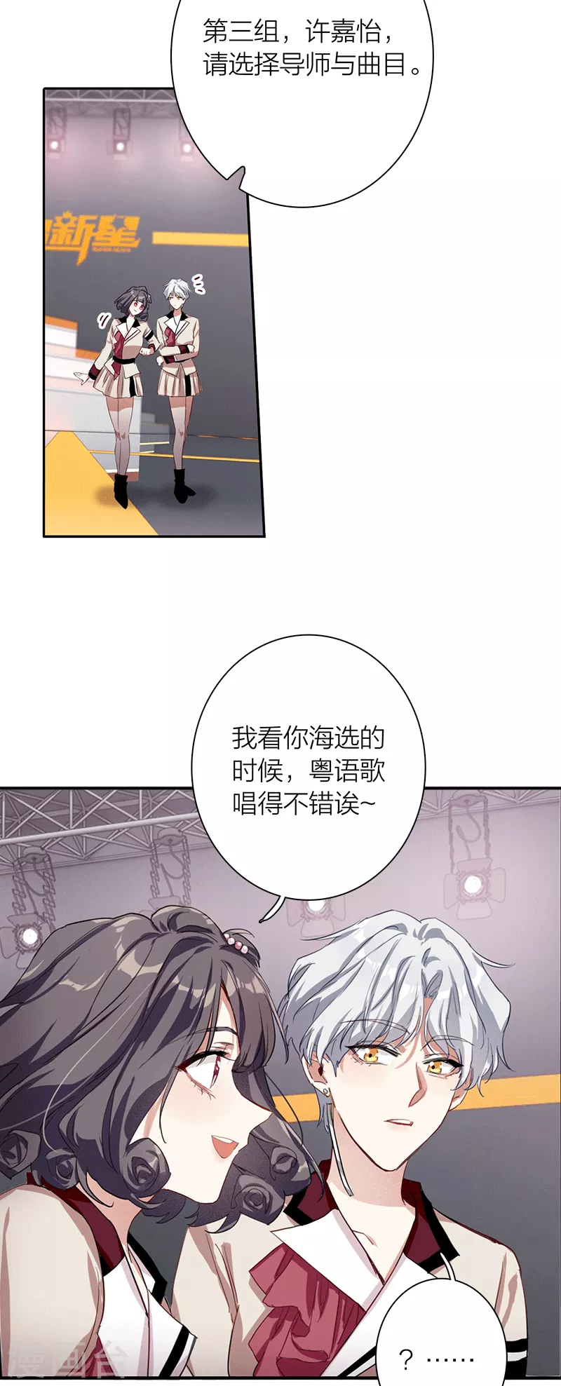 第266话 第6页