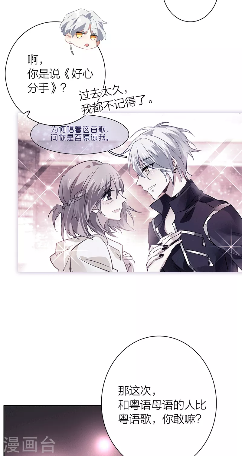第266话 第7页