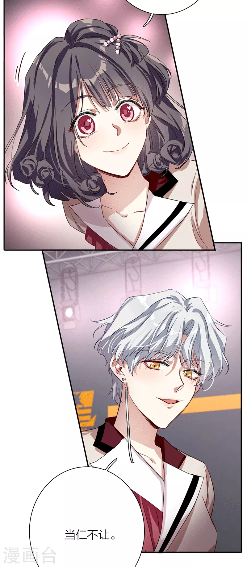 第266话 第8页