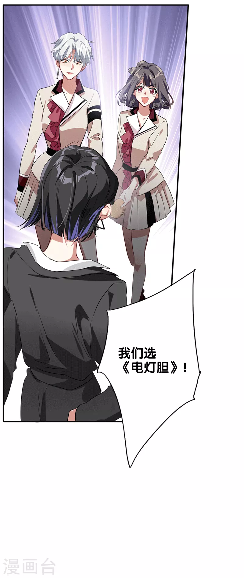 第266话 第10页