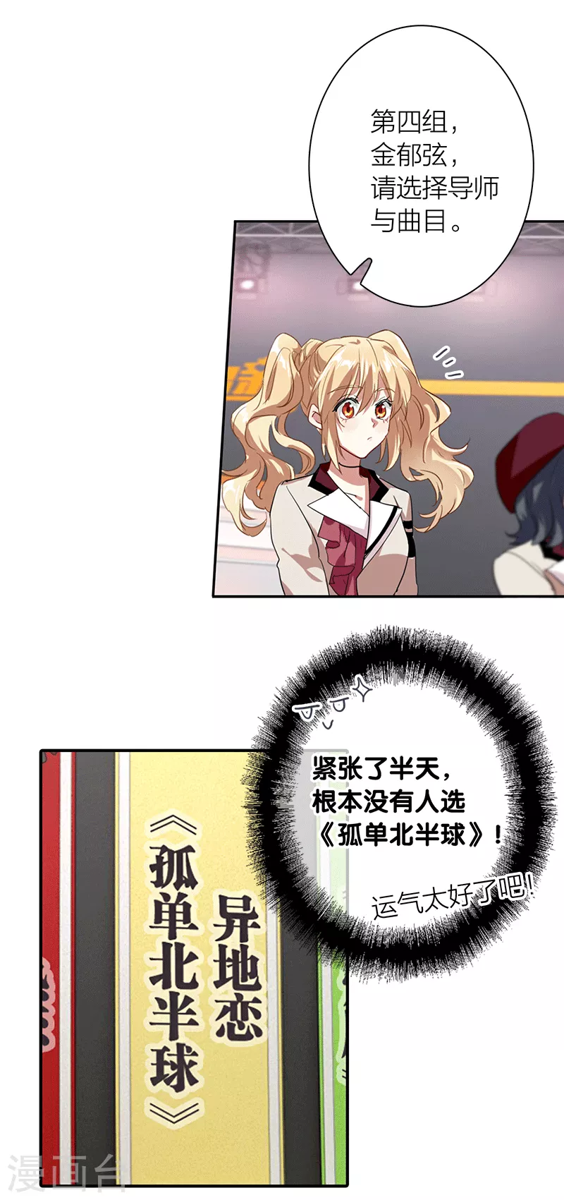 第266话 第11页
