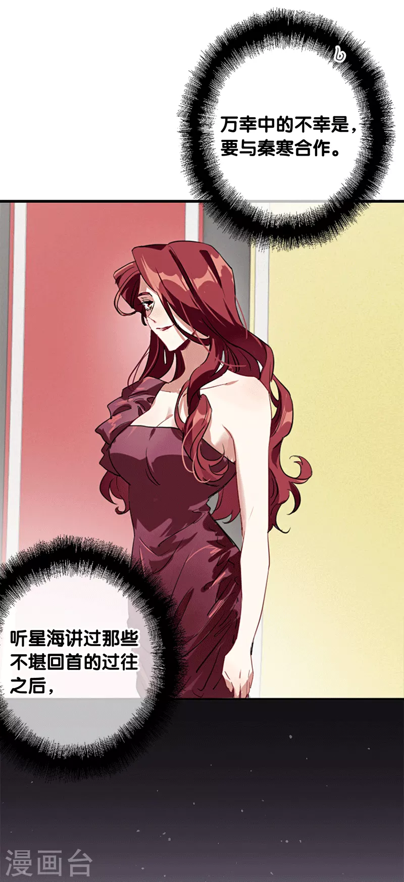 第266话 第12页