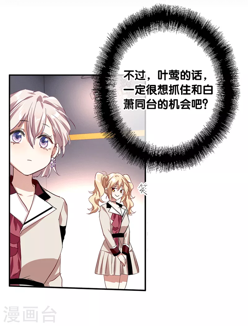 第266话 第14页