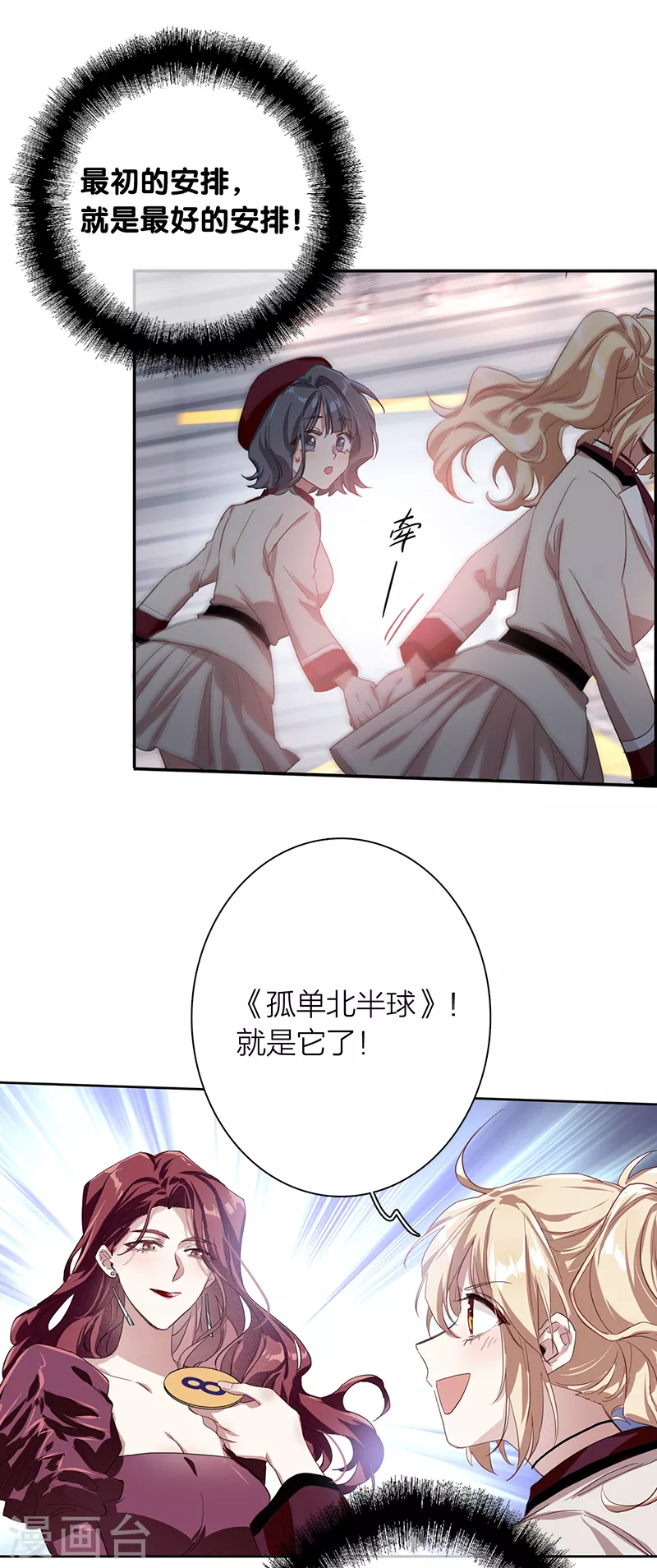 第266话 第15页