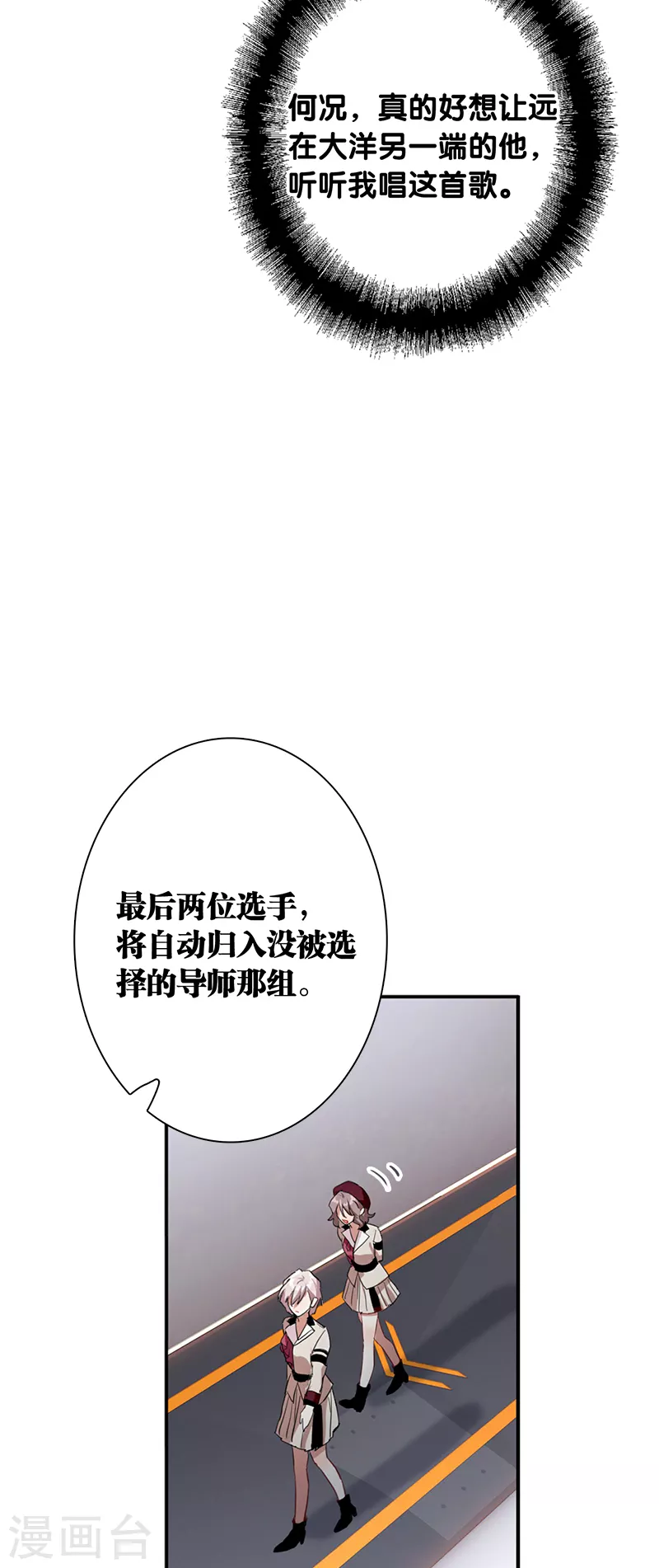 第266话 第16页