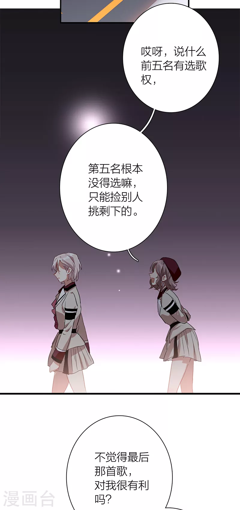 第266话 第17页