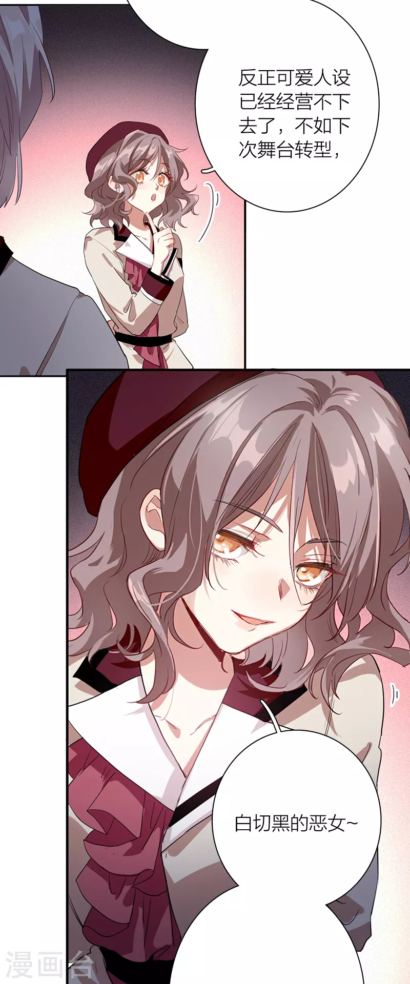 第266话 第18页