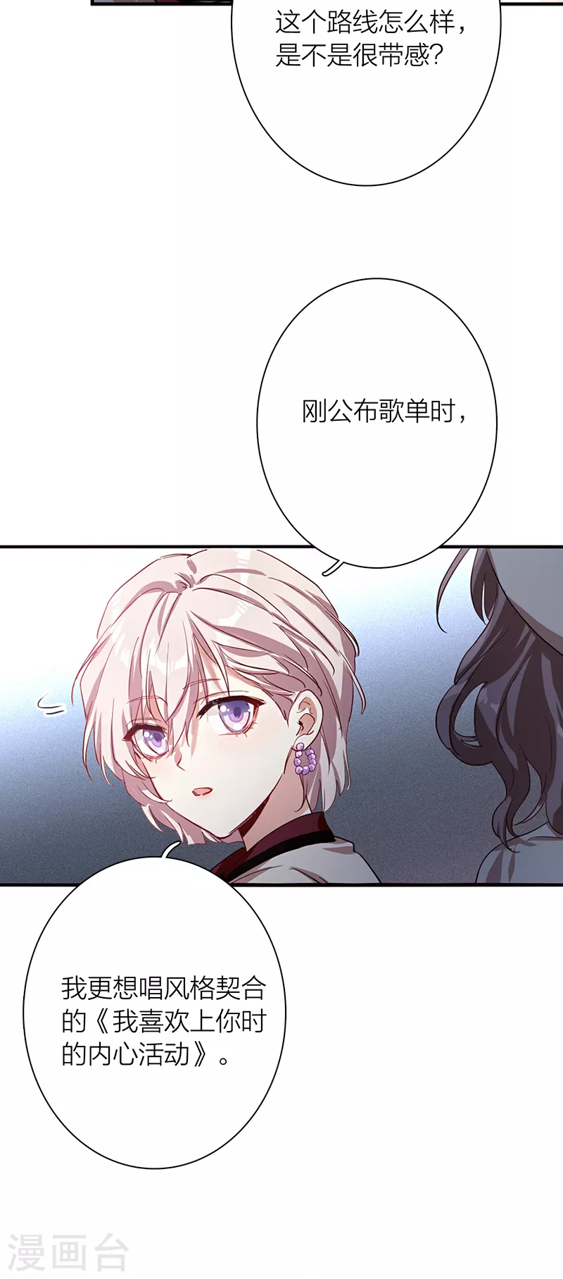 第266话 第19页