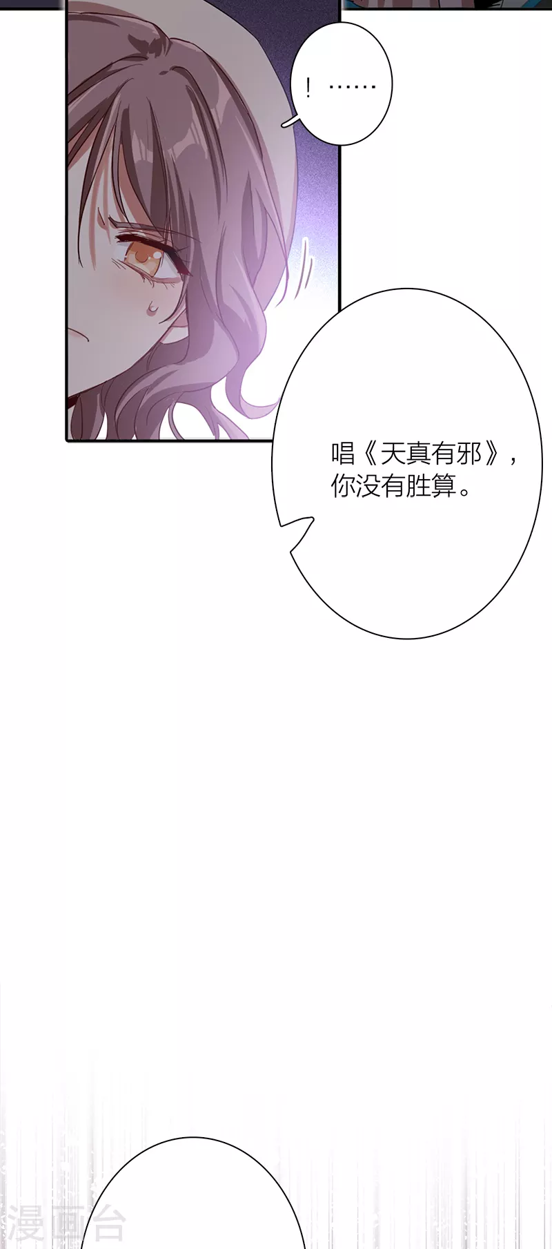 第266话 第21页