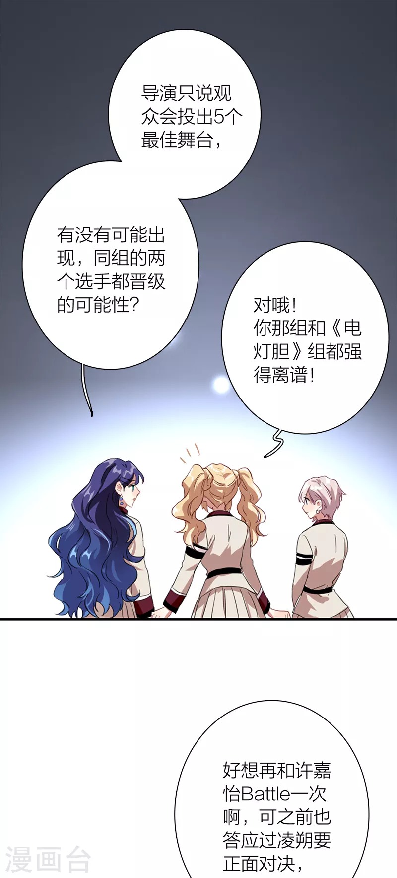 第266话 第26页