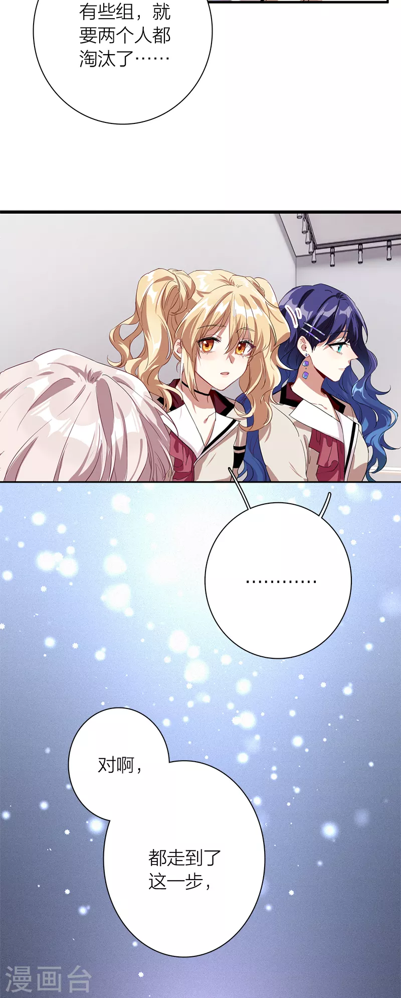 第266话 第28页
