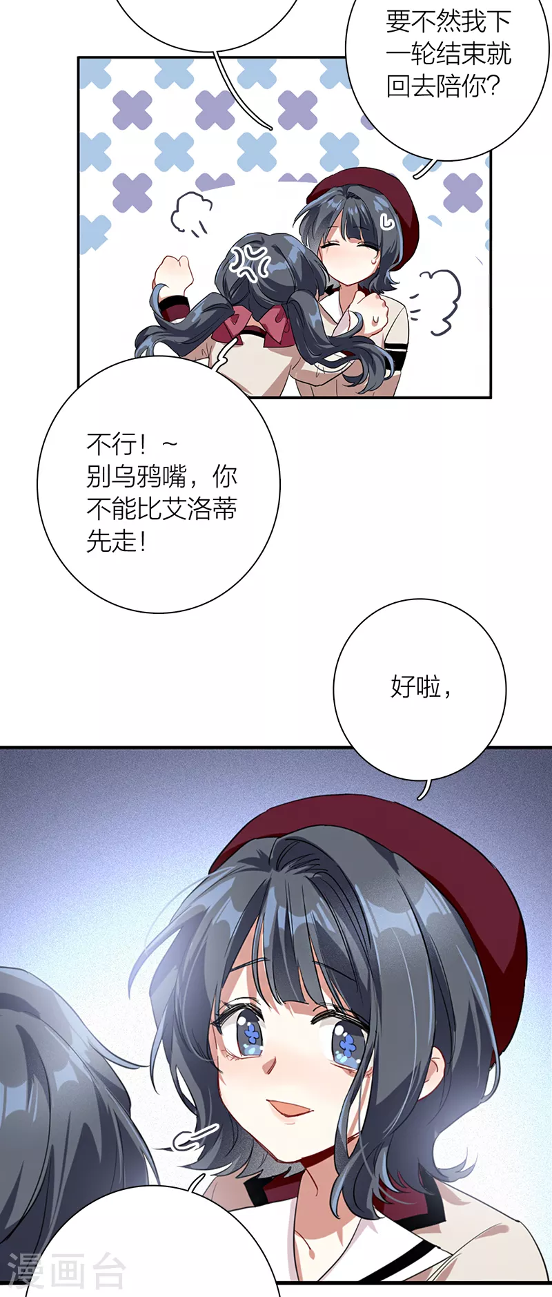 第266话 第33页