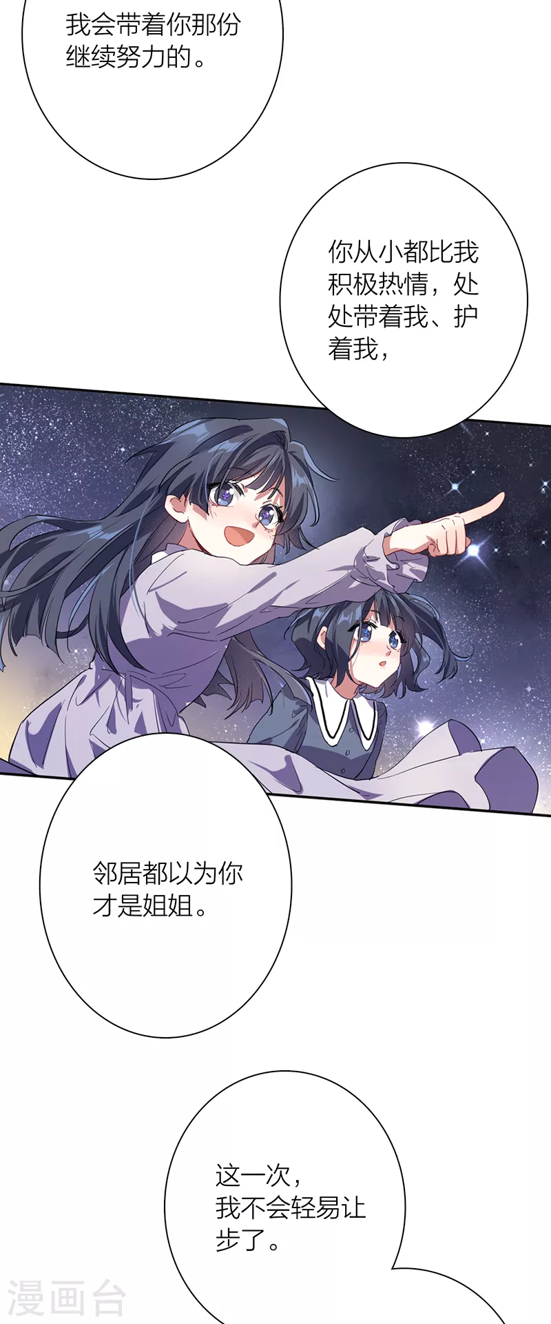 第266话 第34页