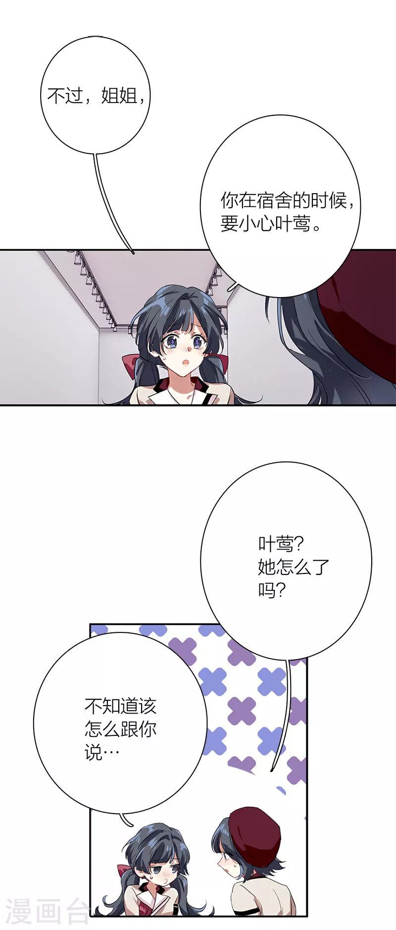 第266话 第37页